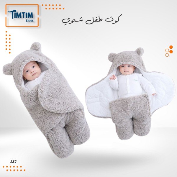 كوت طفل شتوي باللون السكني 🐻