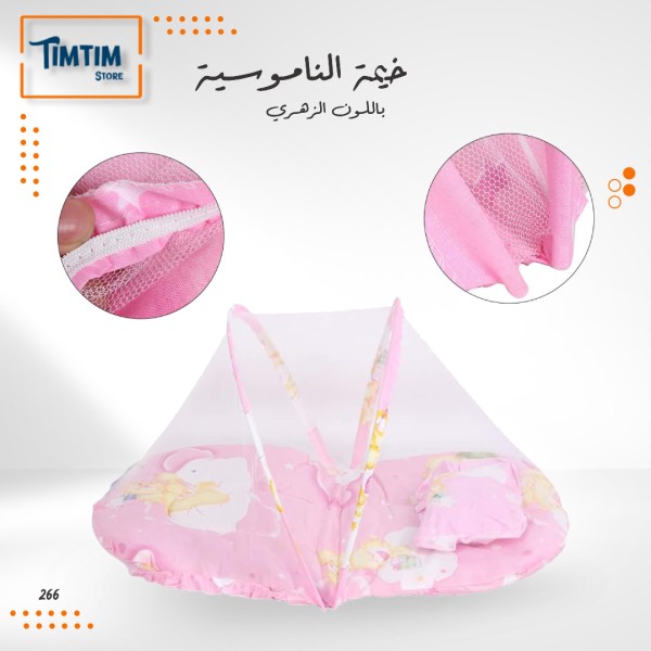 خيمة الناموسية باللون الزهري 🩷 🎀