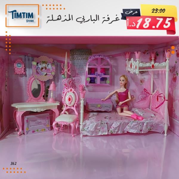 غرفة الباربي المذهلة