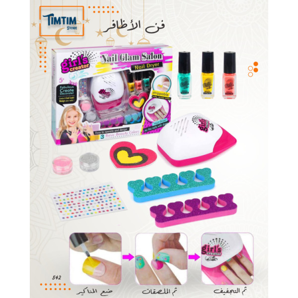 ماكينة الأظافر 💅🏻❤️