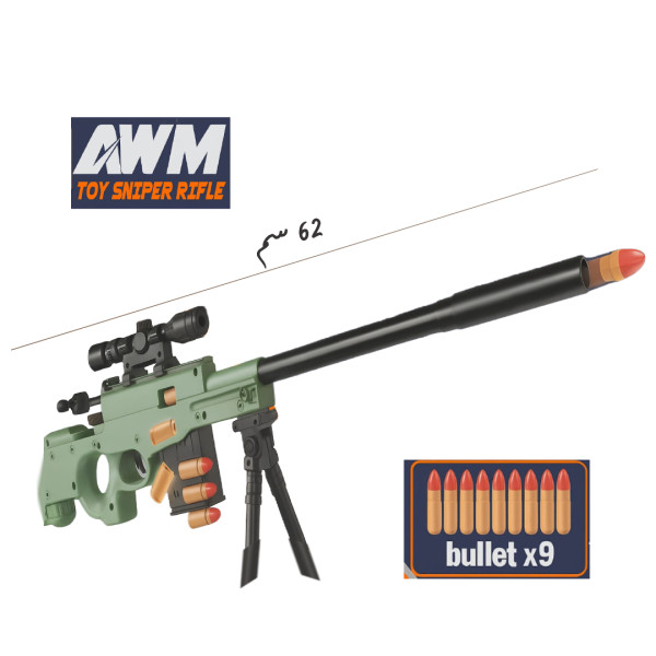 بارودة للأطفال 🎯🔫