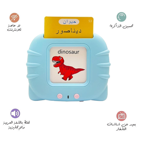 البطاقات الناطقة باللون الأزرق 💙