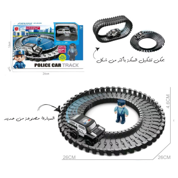 لعبة مسار سيارة الشرطة للأطفال الحجم الصغير 🚔