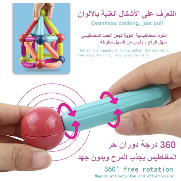 الليجو المغناطيسي 85 قطعة 🧲