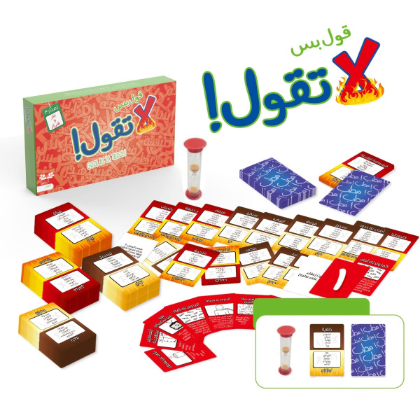 قول بس لا تقول