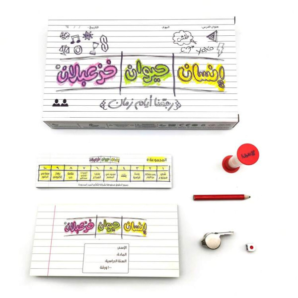 انسان حيوان خزعبلات