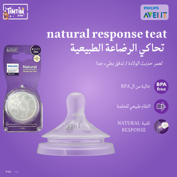 teat natural 0m