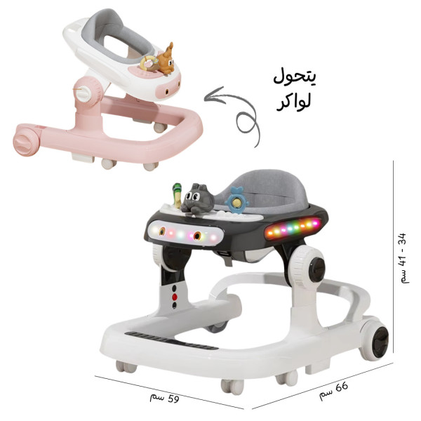 كراجة مع واكر - مزودة بإضاءة وموسيقى