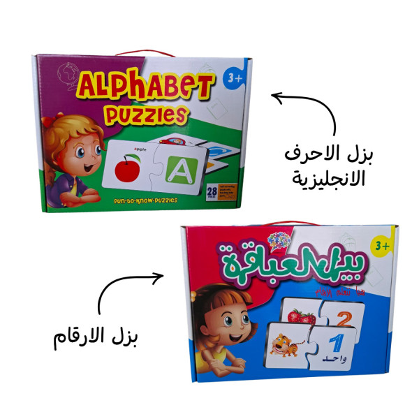 لعبة العباقرة 56 قطعة 🤓🧠
