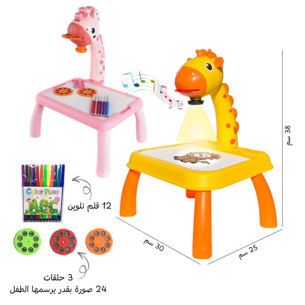 بروجيكتر للرسم