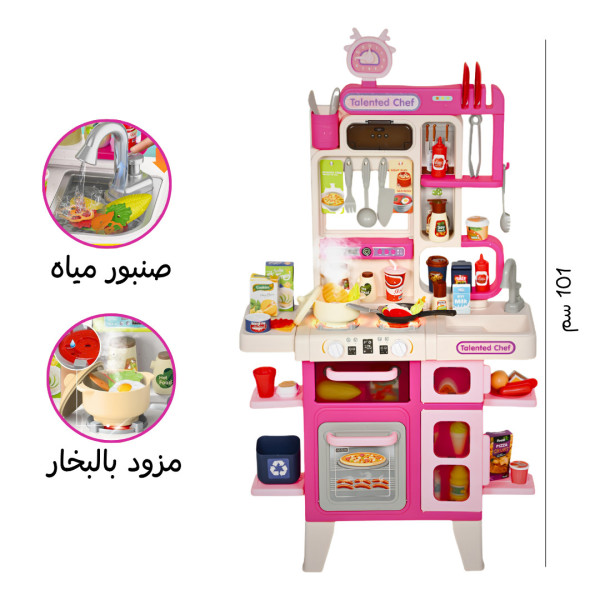 مطبخ الحجم الكبير ارتفاع متر - باللون الزهري