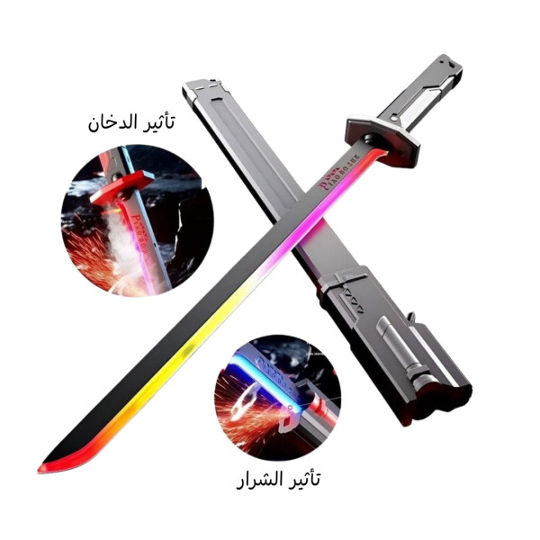 السيف المضيء (78 سم)