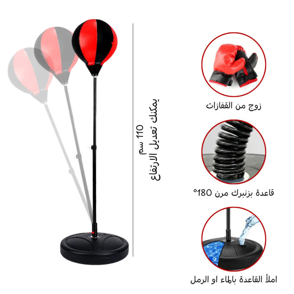 ستاند ملاكمة للأطفال مع قفازات - 110 سم