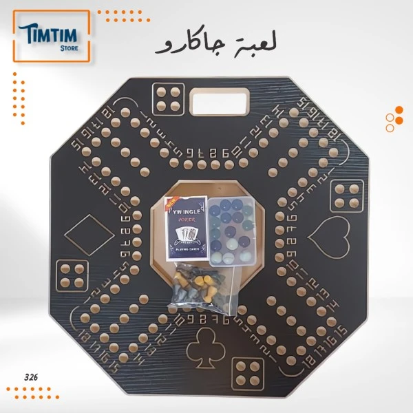 لعبة جاكارو الخشبية ♥️♣️♦️♠️