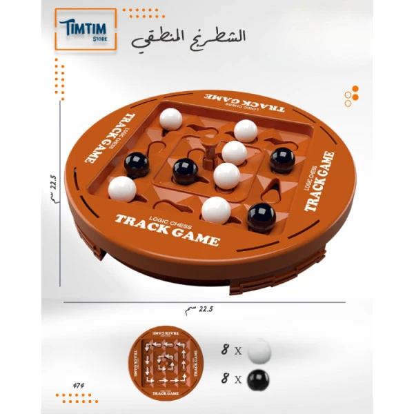 الشطرنج المنطقي  ⚫⚪🎲🤓