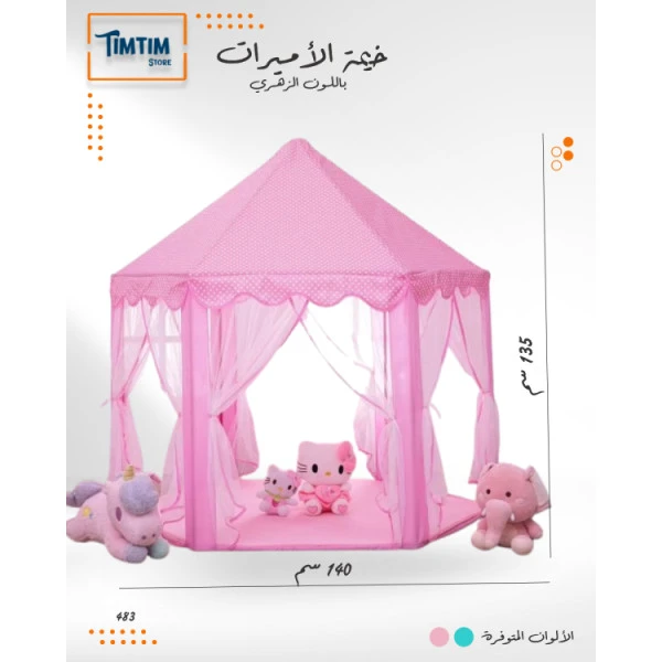 خيمة الأميرات باللون الزهري