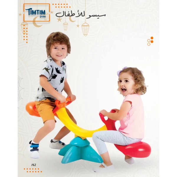 لعبة سيسو للأطفال 👧🏻👦🏻