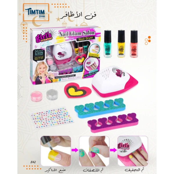 ماكينة الأظافر 💅🏻❤️