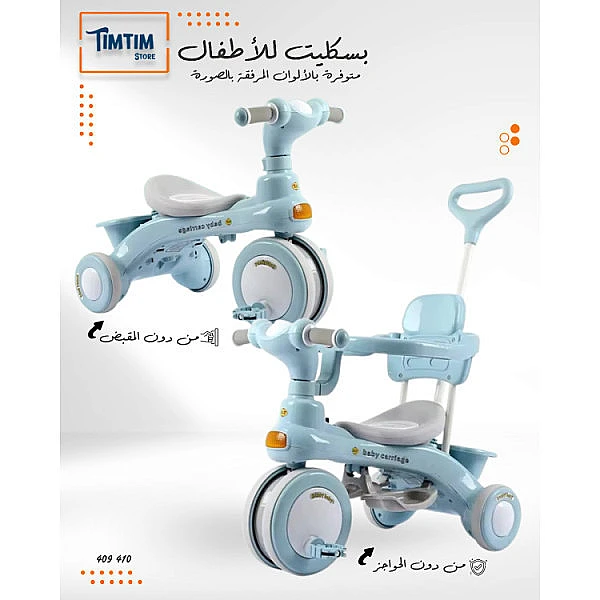 دراجة ثلاثية للأطفال مع حواجز حماية باللون الزهري