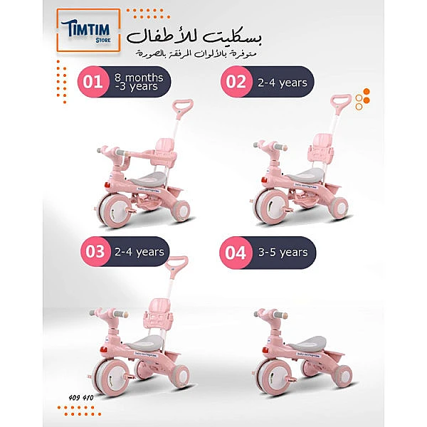 دراجة ثلاثية للأطفال مع حواجز حماية باللون الزهري