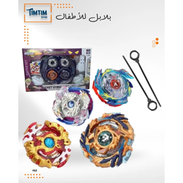 بلابل للأطفال 🪀