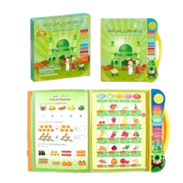 الكتاب الإلكتروني الناطق 📚🔊