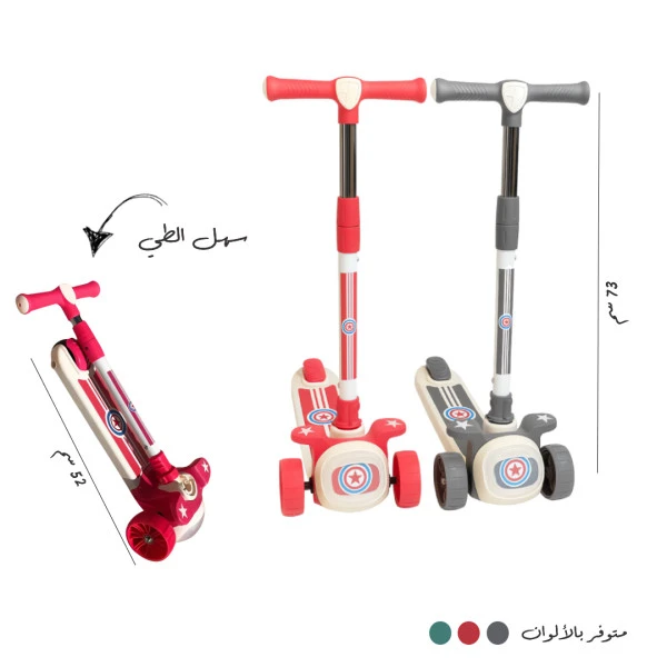 سكوتر للأطفال 🚀🛴