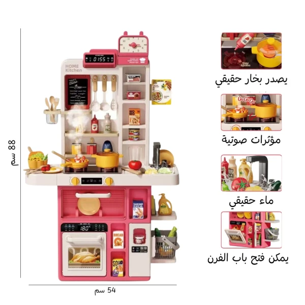 مطبخ كبير 69 قطعة