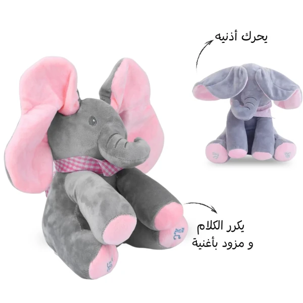 فيل بيكابو ناطق زهري