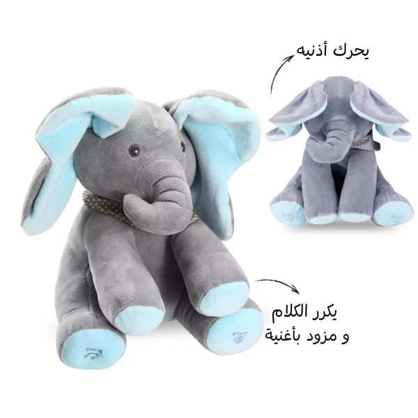 فيل بيكابو ناطق ازرق