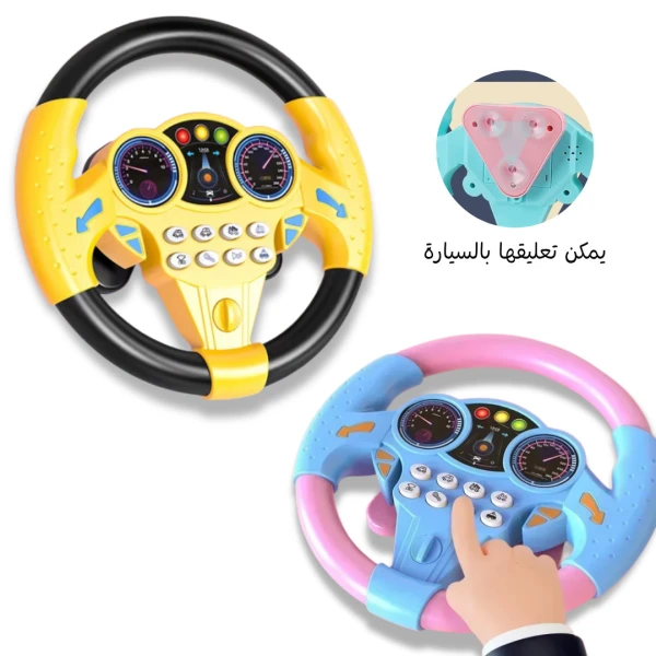 ستيرنج للاطفال