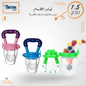 لهاية الطعام 👶🫐🍗