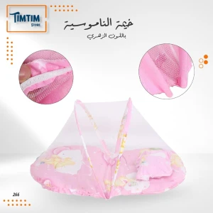 خيمة الناموسية باللون الزهري 🩷 🎀