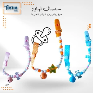 سنسال لهاية ✨
