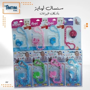 سنسال لهاية بأشكال الحيوانات 🐞🐻