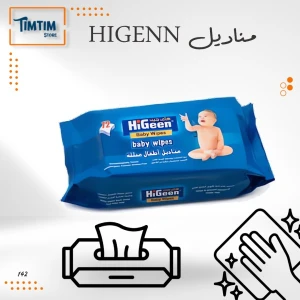 مناديل هايجين 🌸