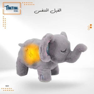 الفيل المتنفس 🩶🐘