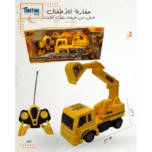 حفارة للأطفال 🚧