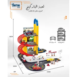 لعبة الباركينج 3 ! 🏙️🚗