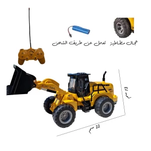 🛠️ لعبة الجرافة للأطفال مع ريموت 🚜