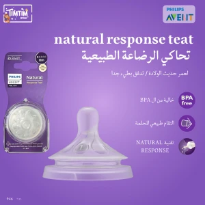 teat natural 0m