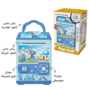 حصالة الكترونية باللون الازرق