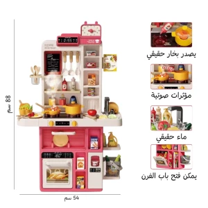 مطبخ كبير 69 قطعة