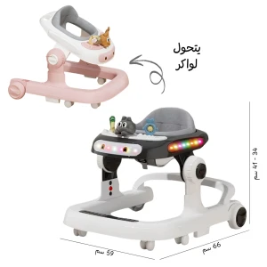 كراجة مع واكر - مزودة بإضاءة وموسيقى