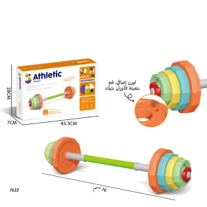 بار رفع الأثقال 🏋️‍♂️